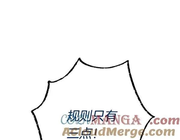 飞雷刀战力排名漫画,第203话 过关斩将1图