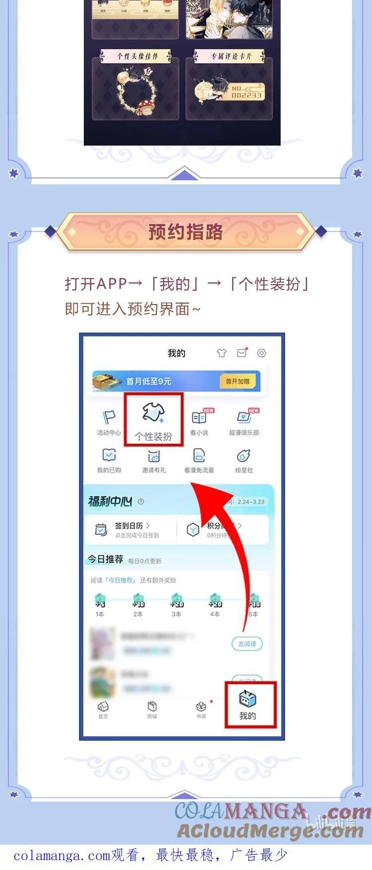 我重生成为王子殿下的小恶龙漫画免费观看全集漫画,主题皮肤上线预告 装扮预览2图