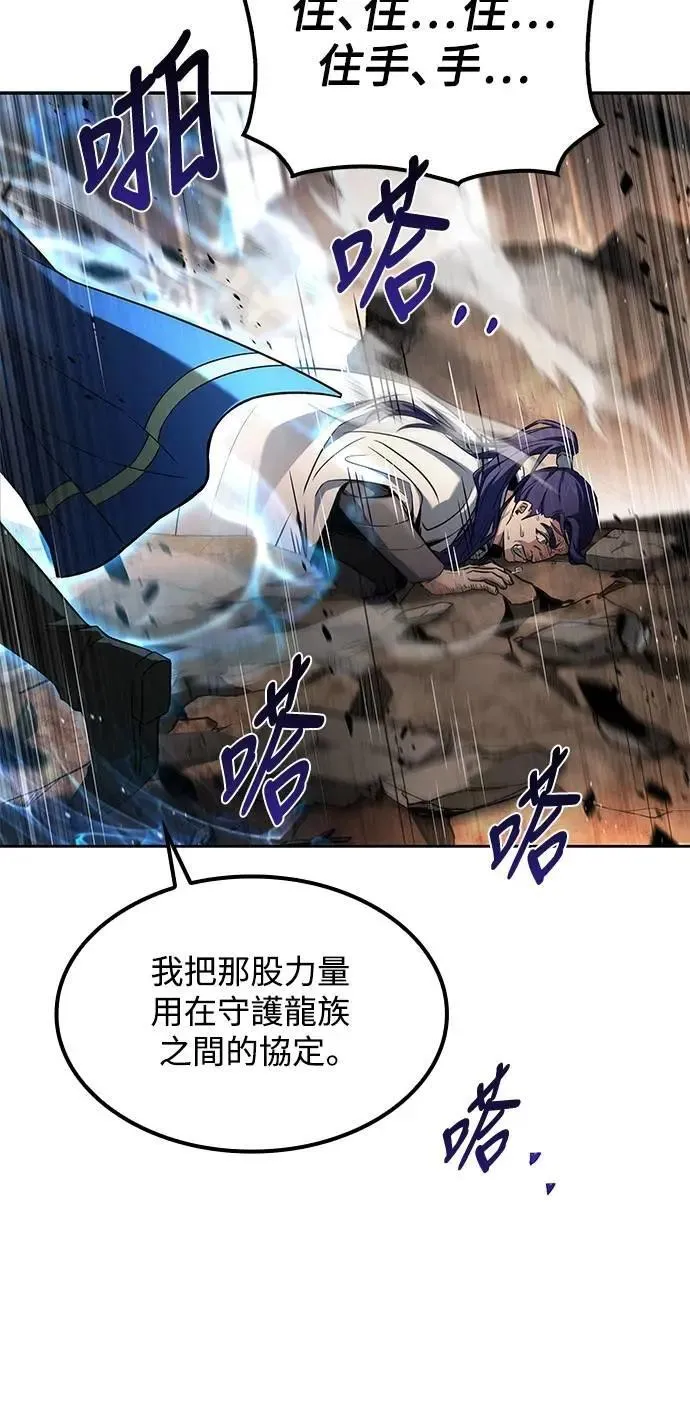 异世界的美食家动画片漫画,第71话2图