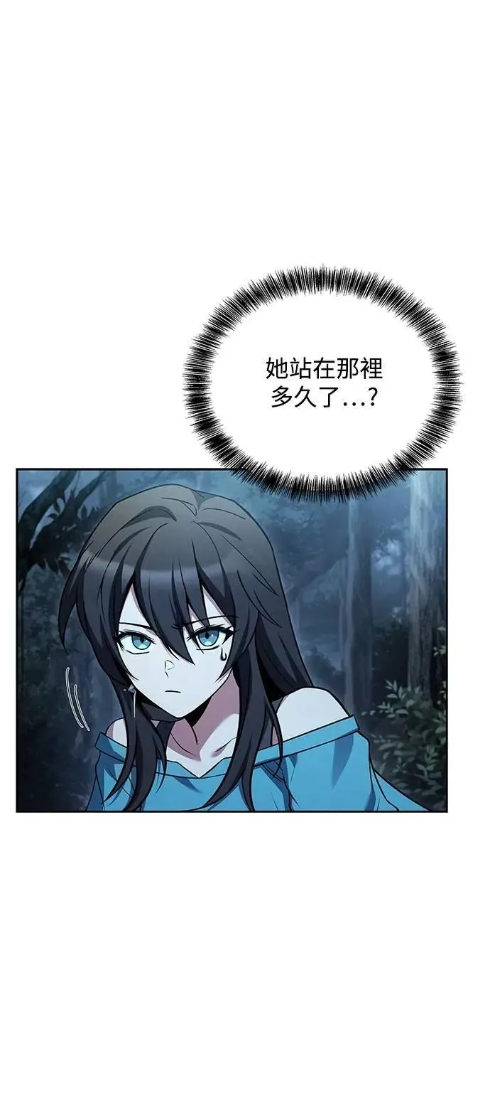 异世界的美食家动画片漫画,第73话2图