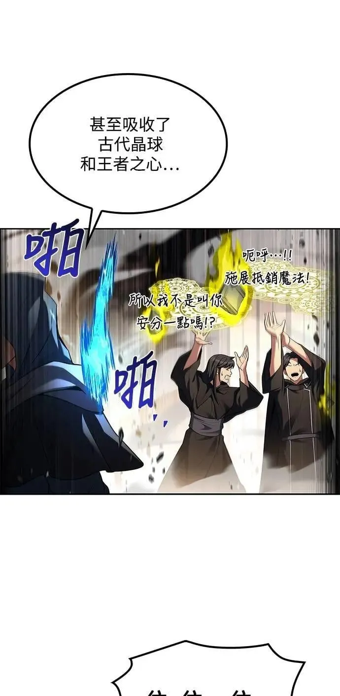异世界的美食家动画片漫画,第71话1图