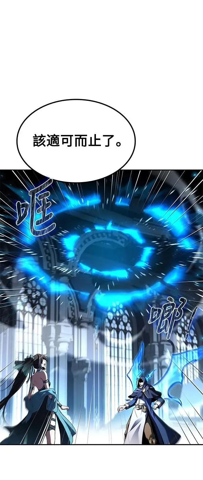 异世界的美食家动画片漫画,第71话2图