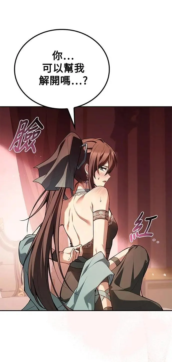 异世界的美食家动画片漫画,第72话1图