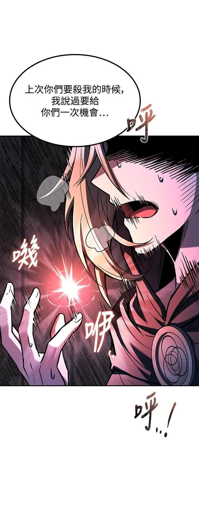 异世界的美食家动画片漫画,第78话1图