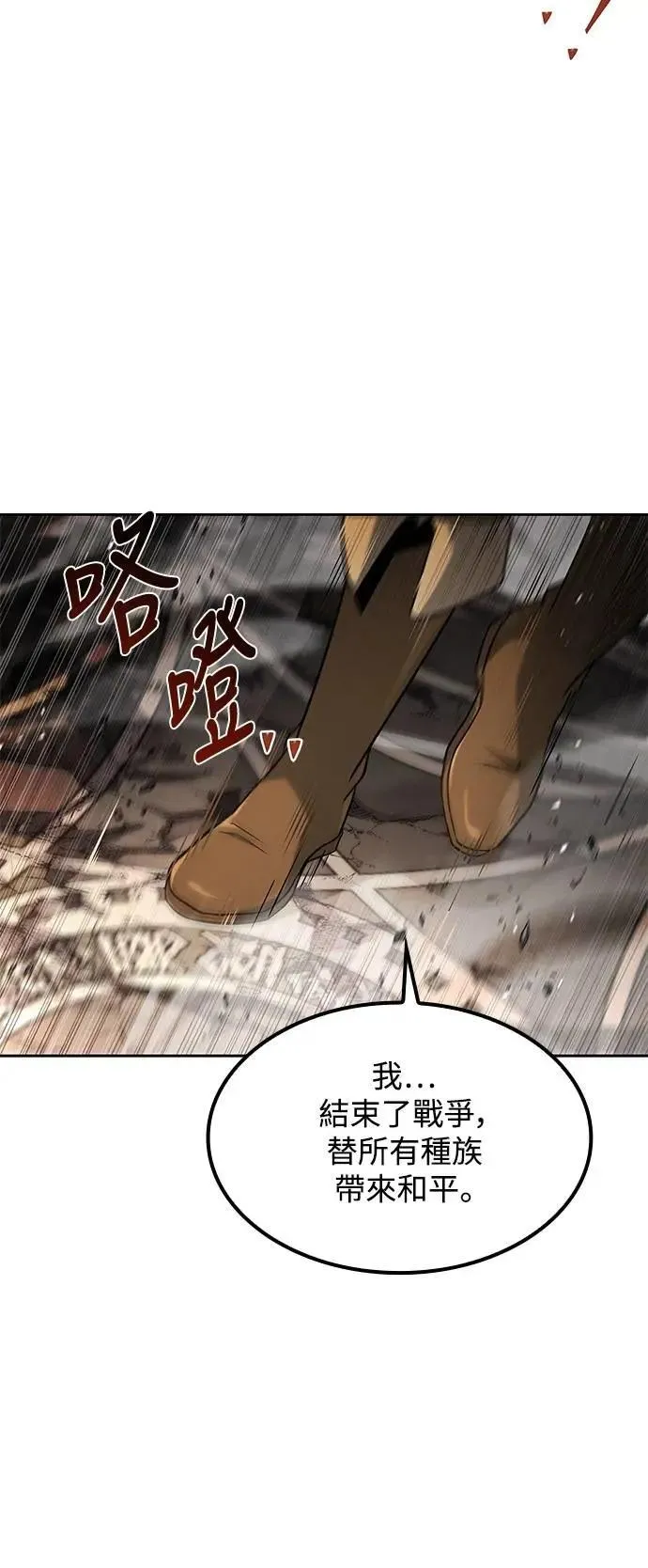 异世界的美食家动画片漫画,第71话2图