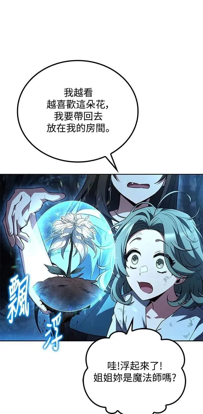异世界的美食家动画片漫画,第73话1图