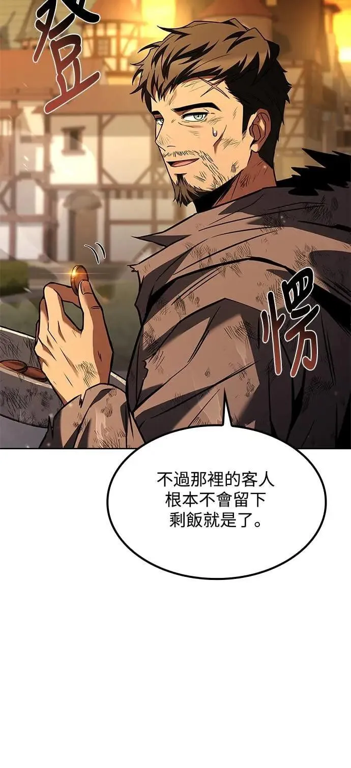 异世界的美食家动画片漫画,第79话2图
