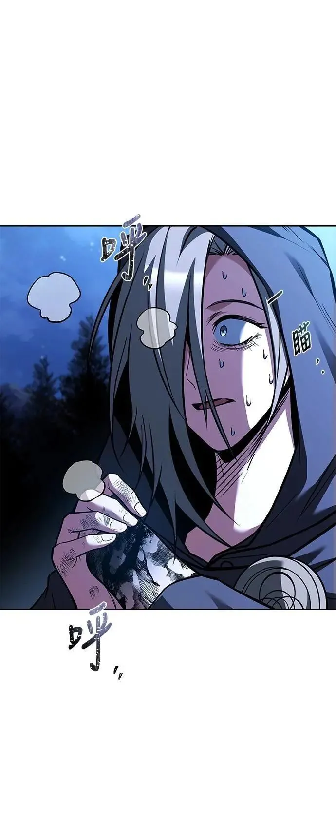 异世界的美食家动画片漫画,第78话1图