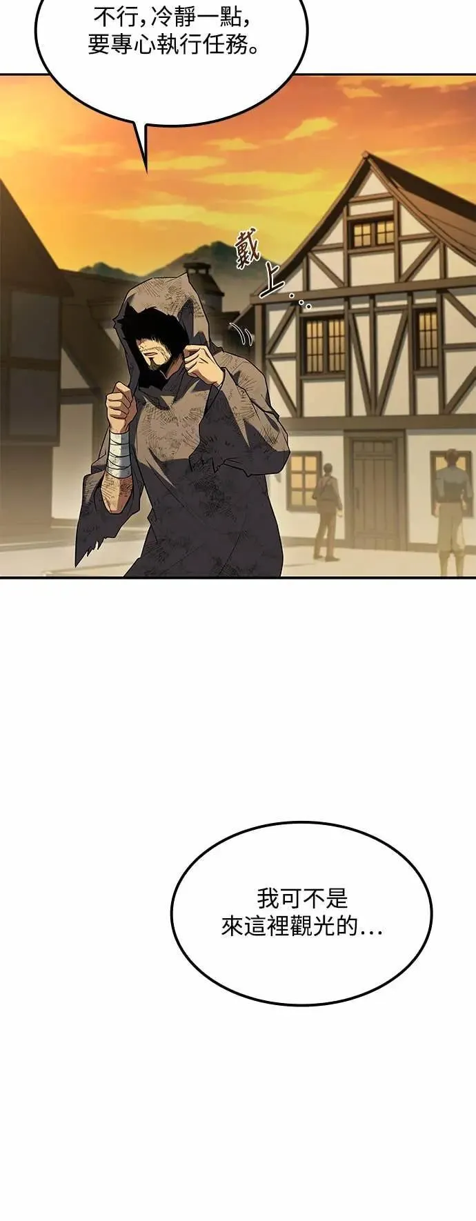 异世界的美食家动画片漫画,第79话1图