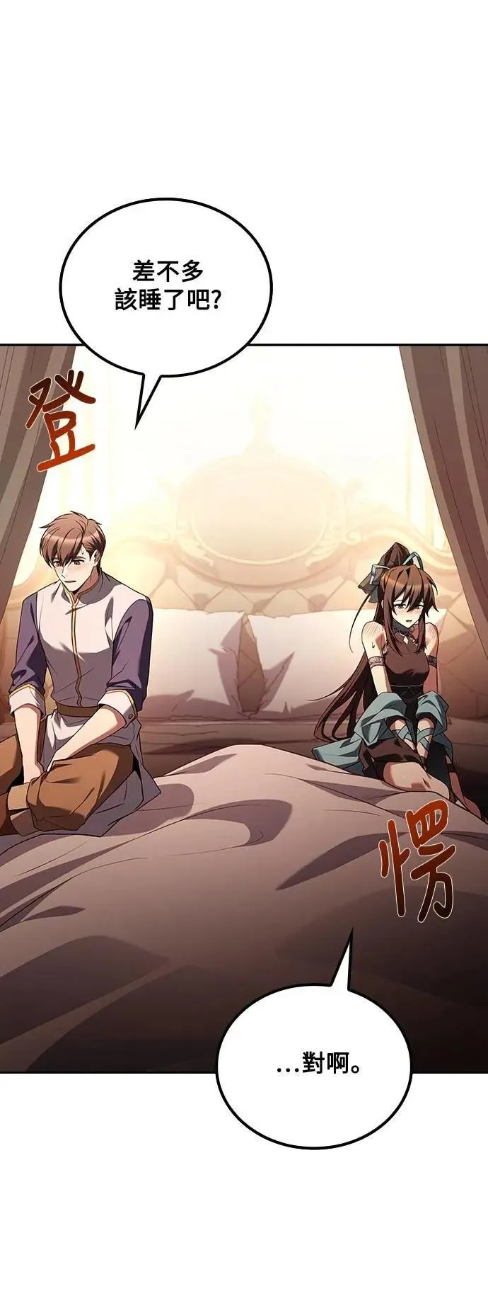 异世界的美食家动画片漫画,第72话1图