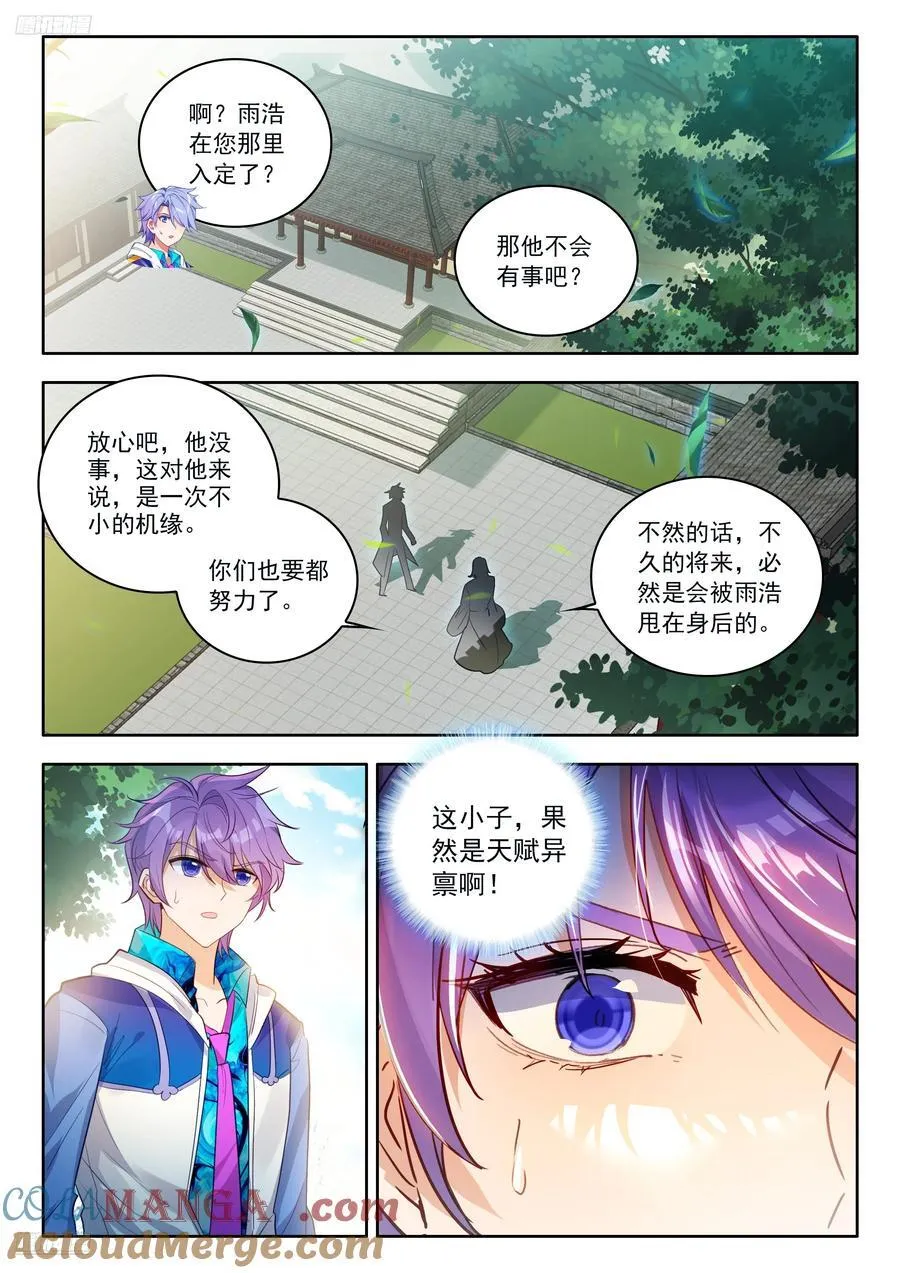 斗罗大陆 II 绝世唐门（神漫版）漫画,534 我愿永不醒来1图