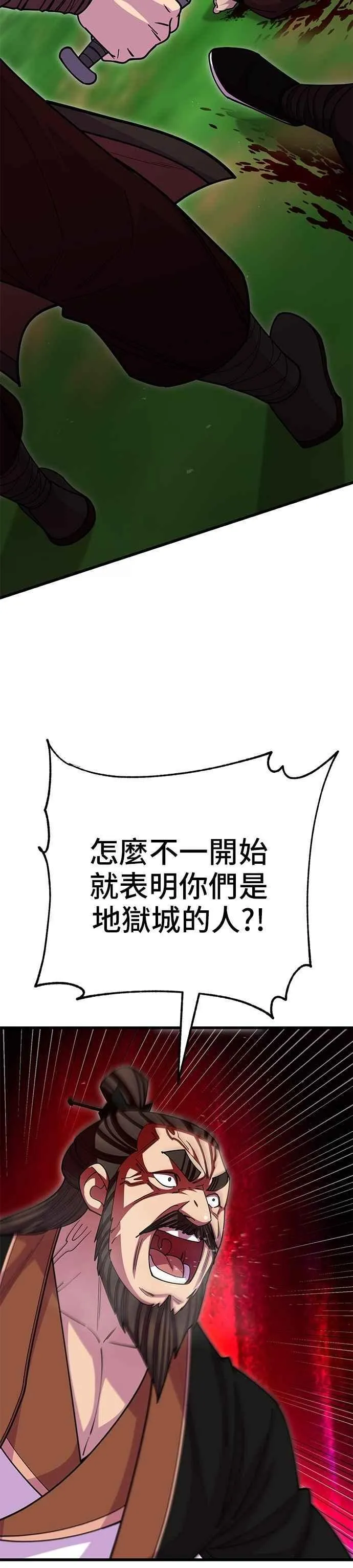 天下第一大美人漫画,第132话1图