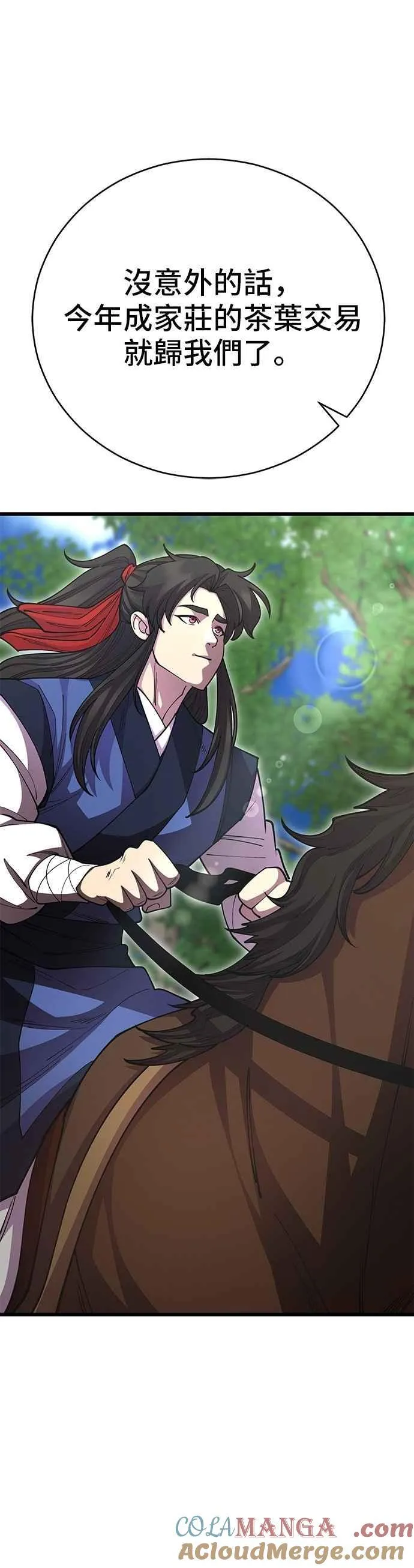 天下第一大师兄小说作者背景故事漫画,第137话2图