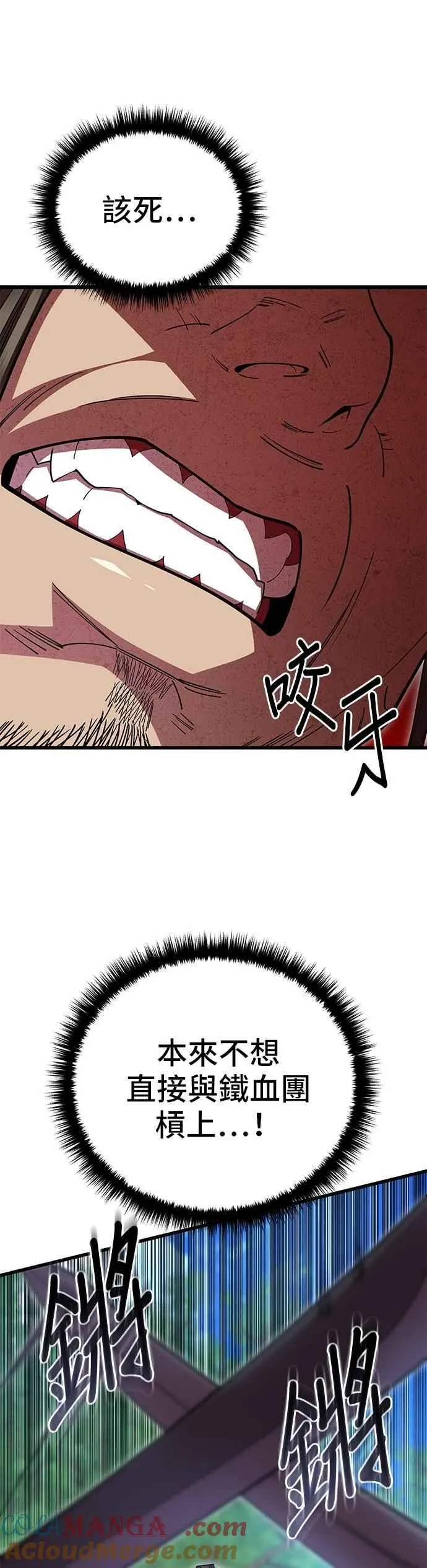 天下第一大师兄讲的什么漫画,第135话1图