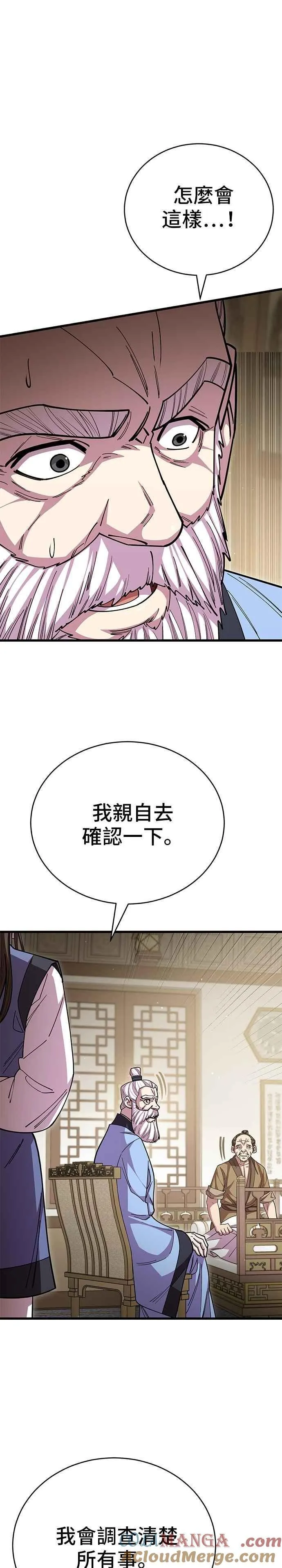 天下第一大墓之谜下漫画,第130话1图