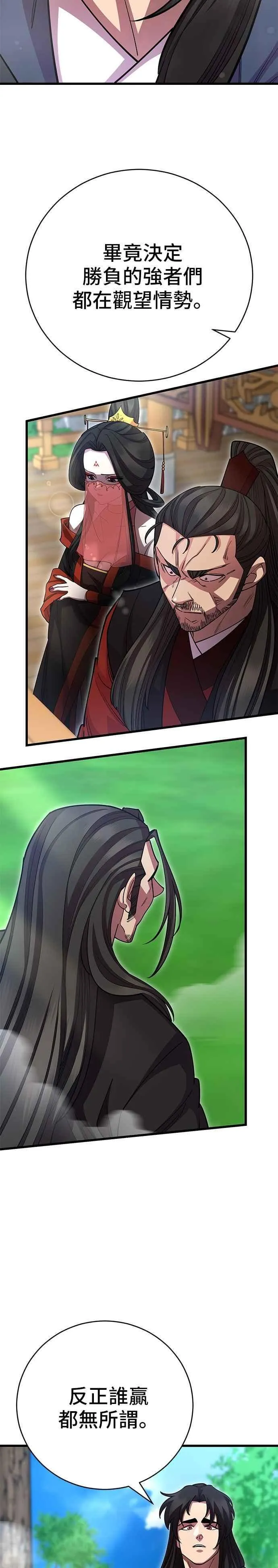 天下第一大师兄讲的什么漫画,第135话1图