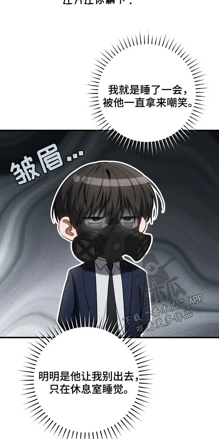 猎人回蓝技能漫画,第73章：竞拍取消2图