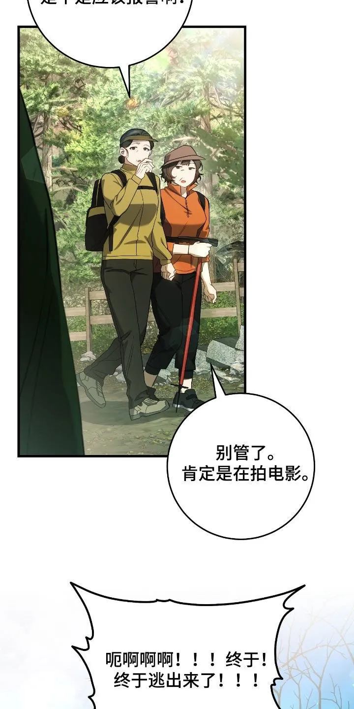 猎人手游回归专享漫画,第62章：价值连城2图