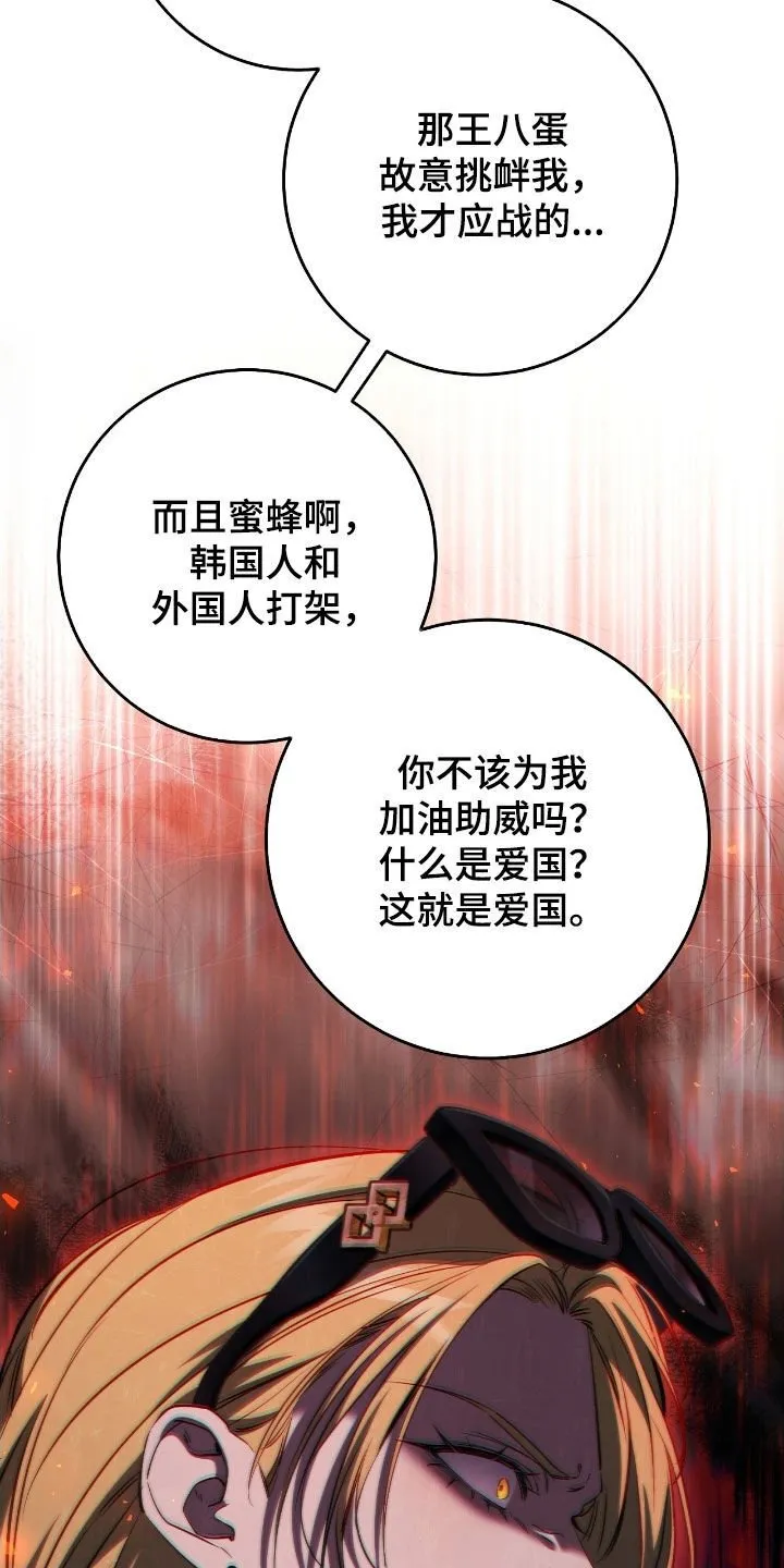 猎人回归小说免费阅读全文漫画,第72章：我爸是牧师2图