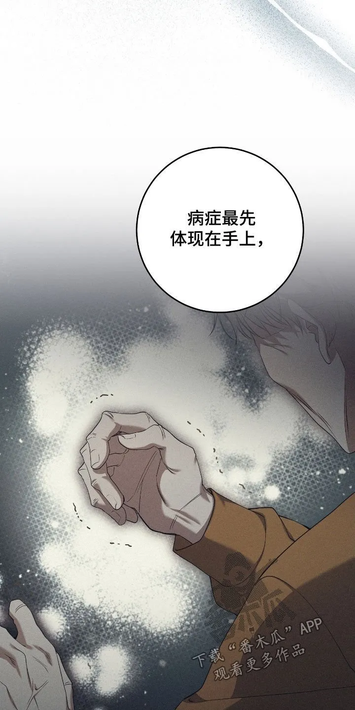 猎人电视剧36集漫画,第60章：合作关系1图