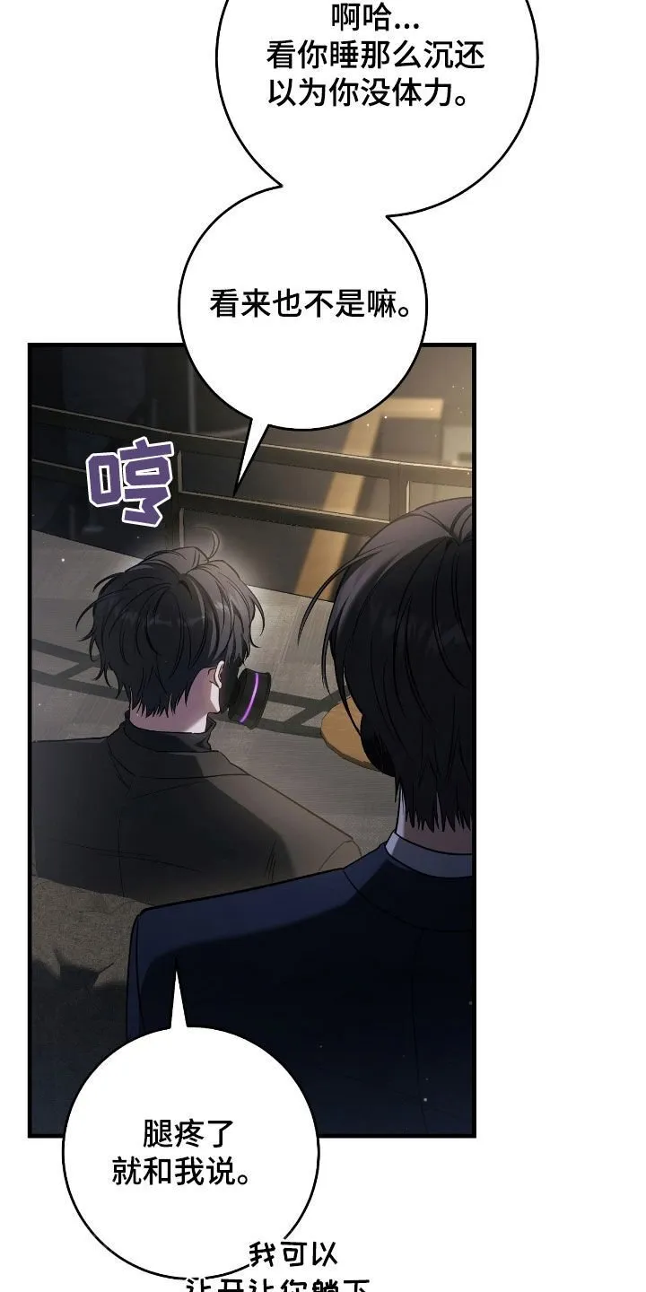 猎人回蓝技能漫画,第73章：竞拍取消1图