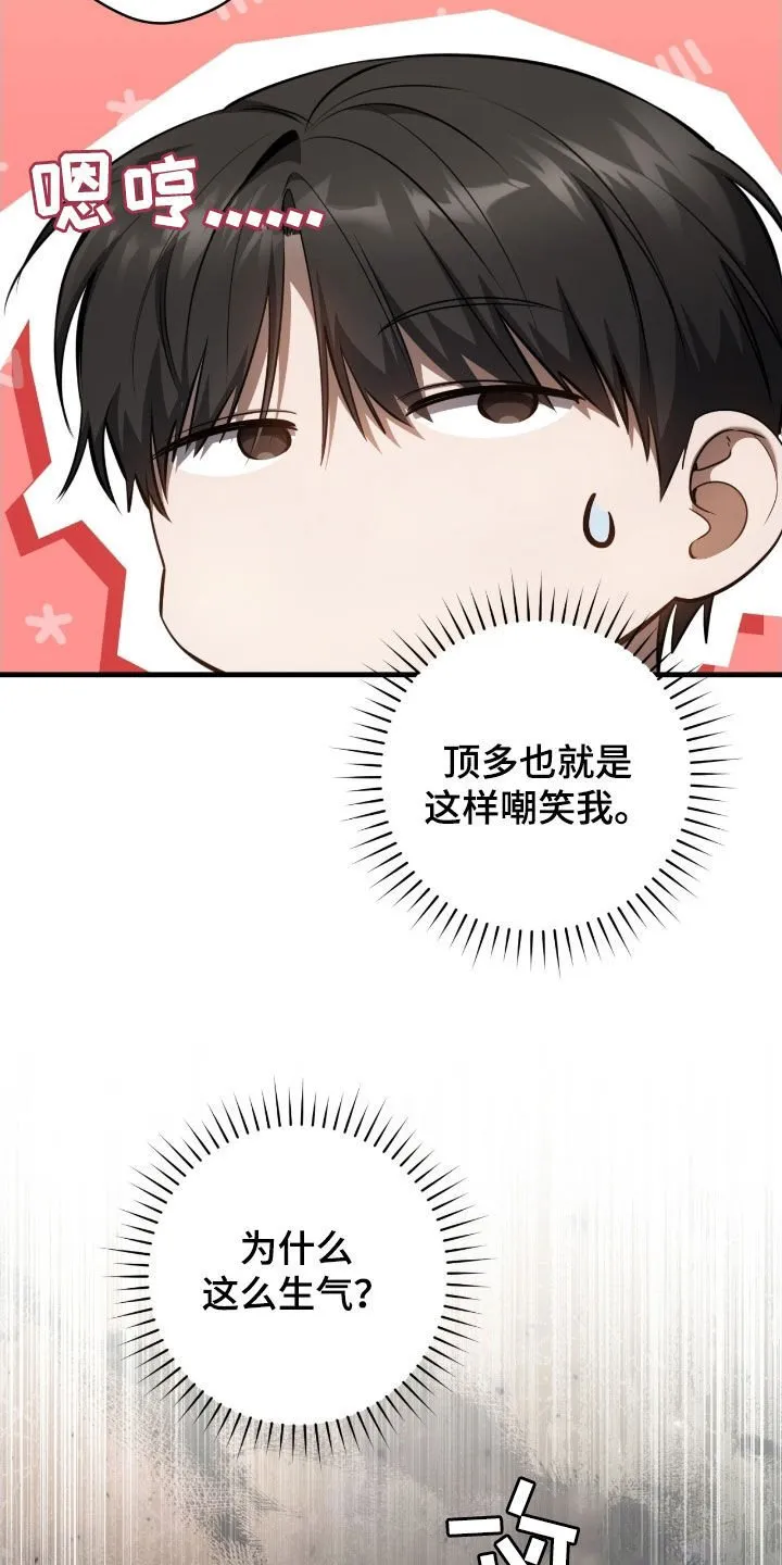 猎人回归有什么奖励漫画,第68章：得先哄好他1图