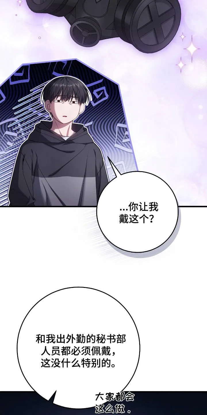猎人回血具体操作教程漫画,第64章：一个人太孤单1图