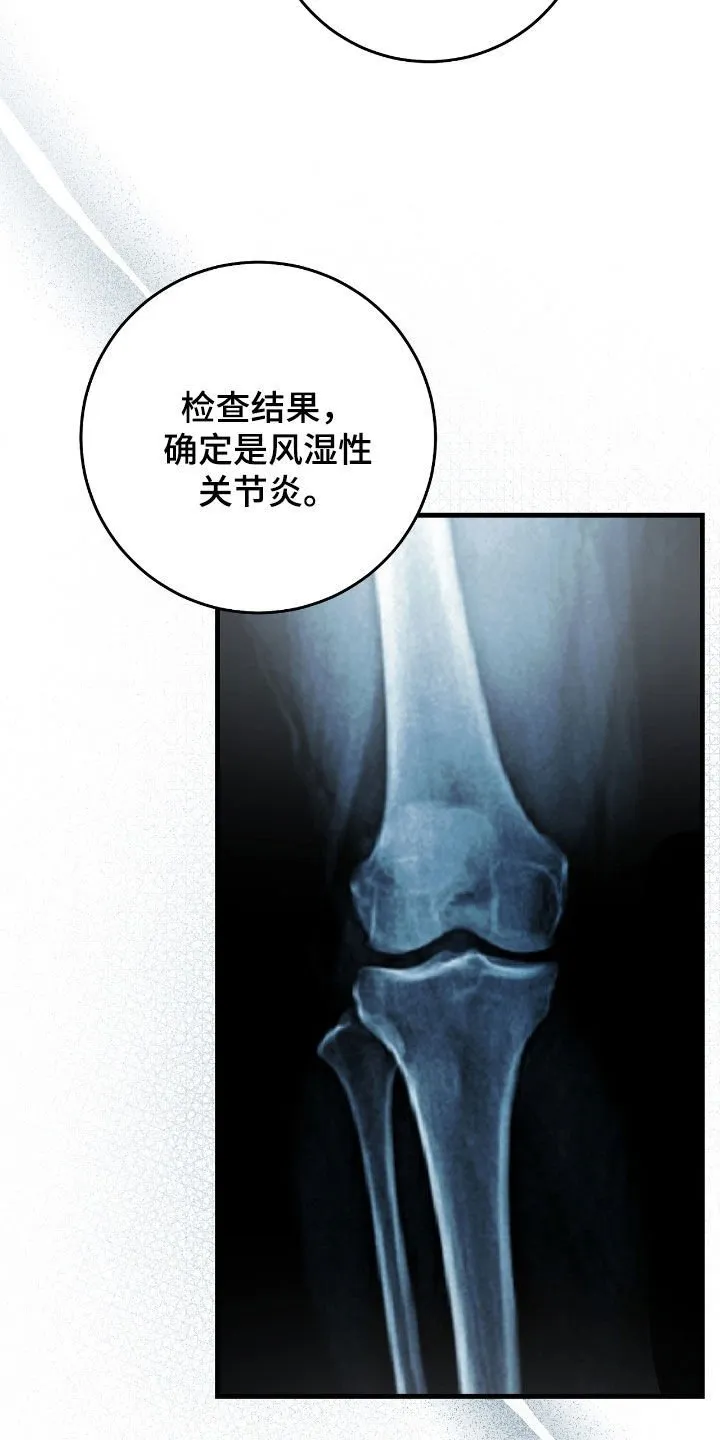 猎人手游回归专享怎么换永久漫画,第60章：合作关系2图
