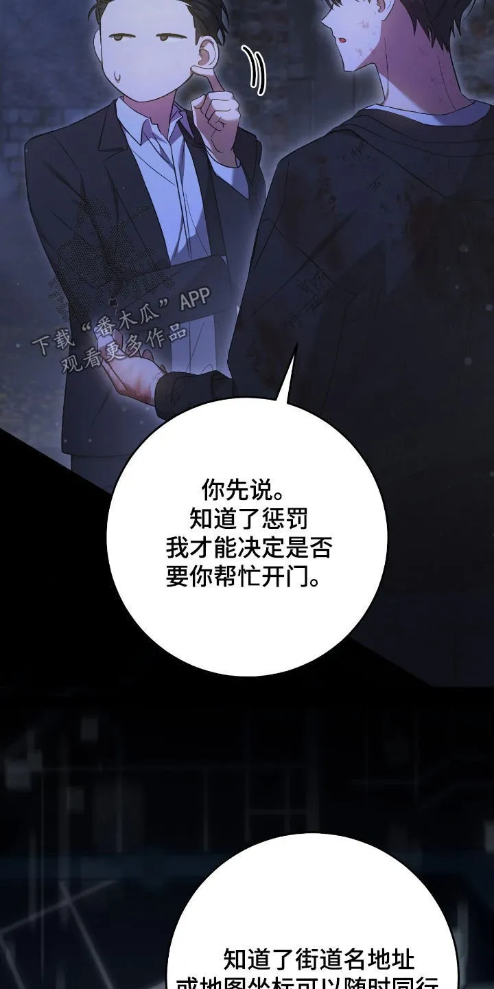 猎人回归漫画,第53章：别动2图