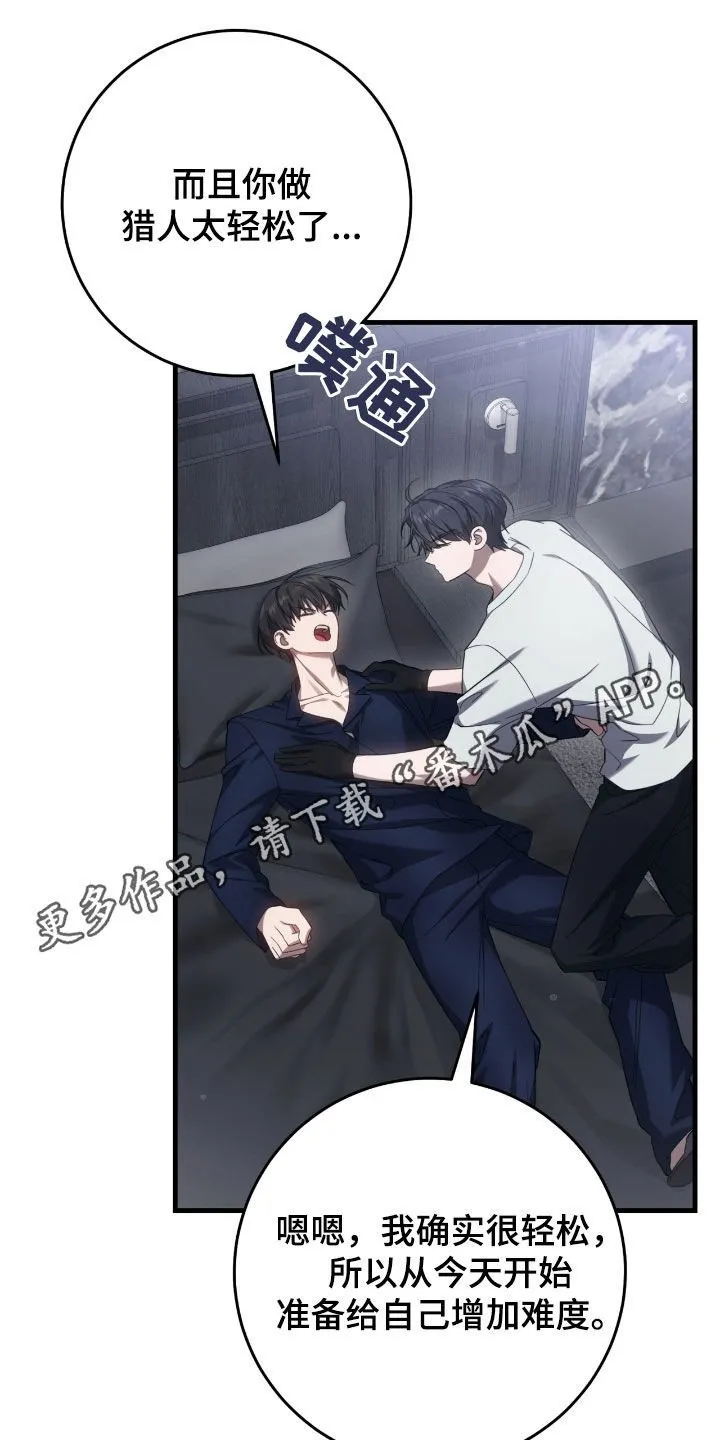 猎人回蓝技能漫画,第55章：睡不着1图