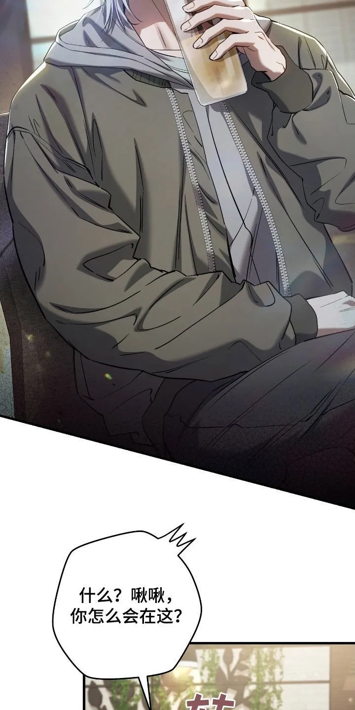 猎人回归小说免费阅读全文漫画,第72章：我爸是牧师1图