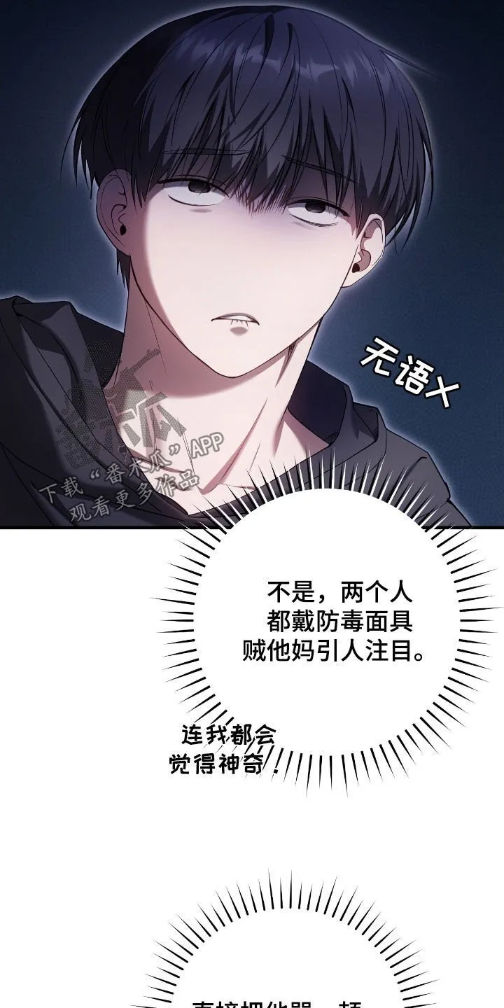 猎人回血具体操作教程漫画,第64章：一个人太孤单2图