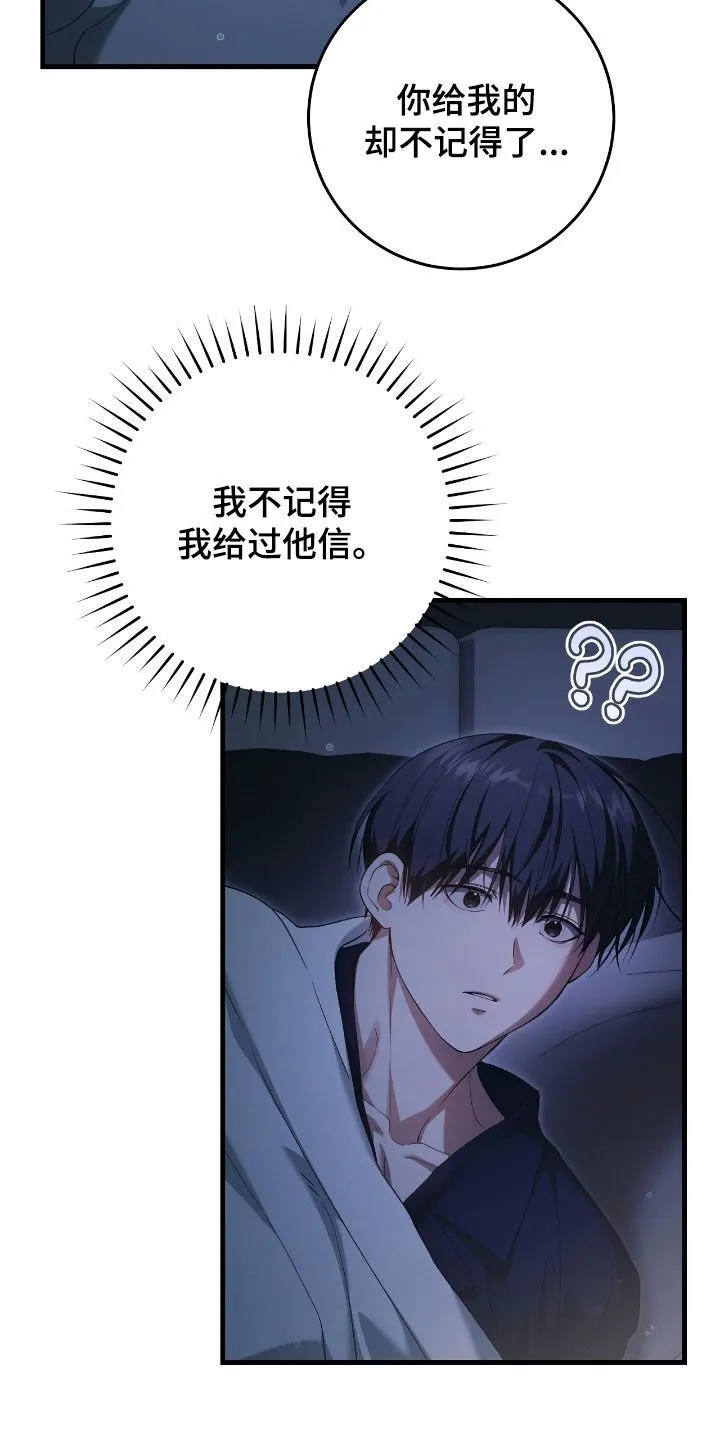 猎人回血具体操作教程漫画,第56章：震惊1图