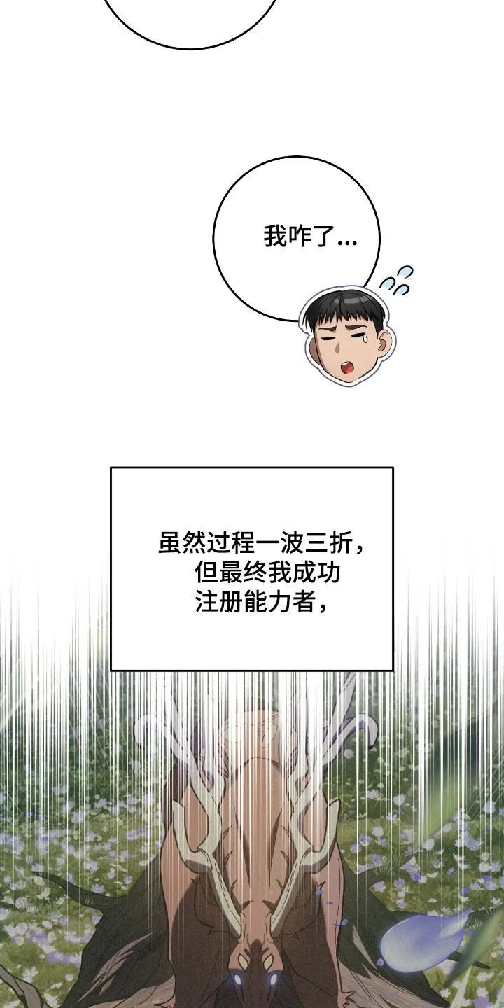 猎人回归漫画,第57章：考试2图