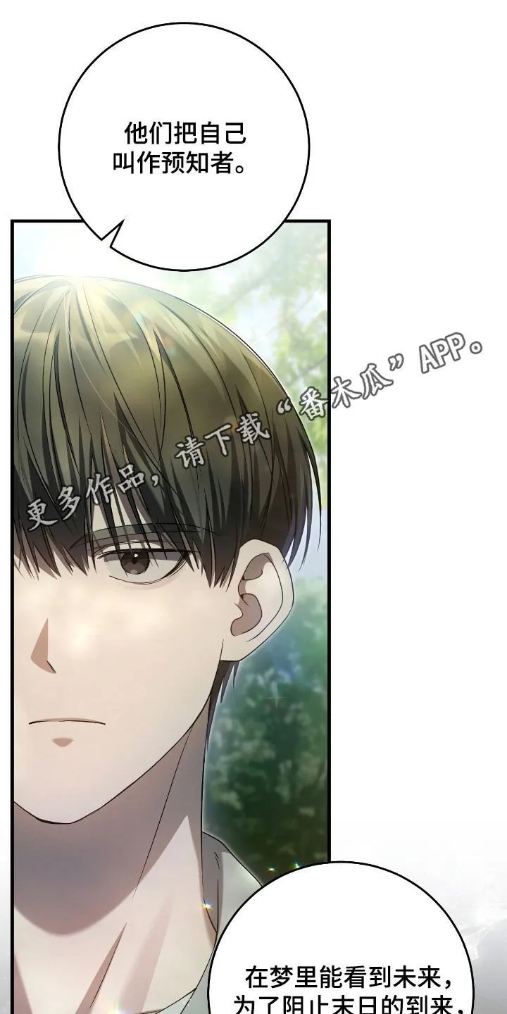 猎人手游回归专享怎么换永久漫画,第61章：门票1图