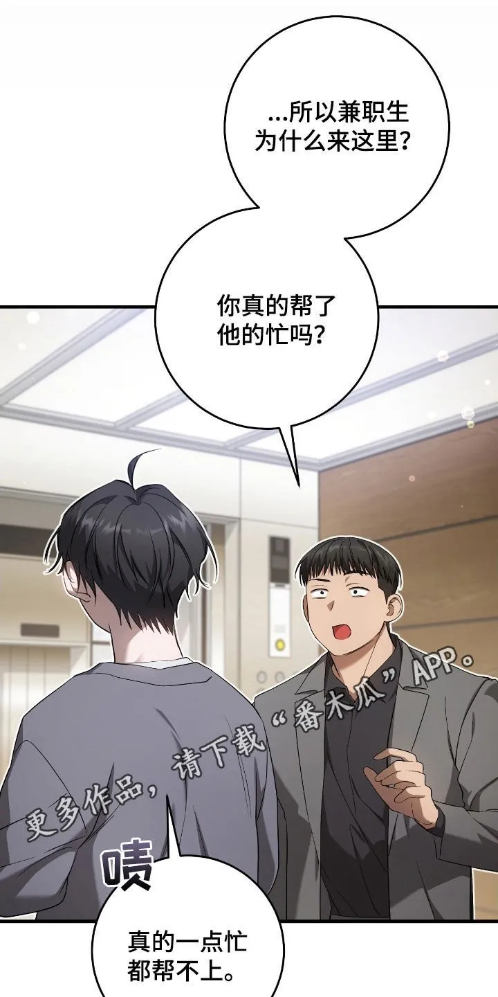 猎人回归漫画,第57章：考试1图