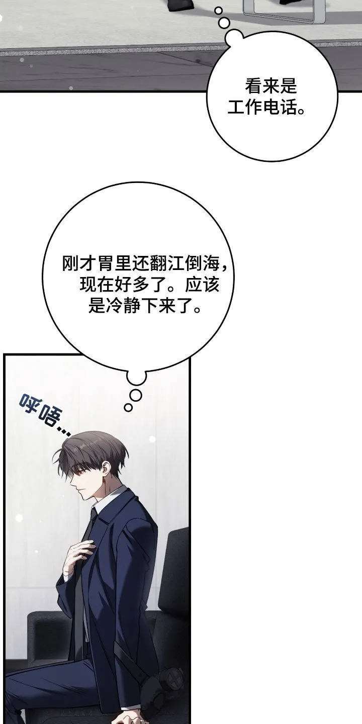 猎人回归小说免费阅读全文漫画,第70章：调查报告1图