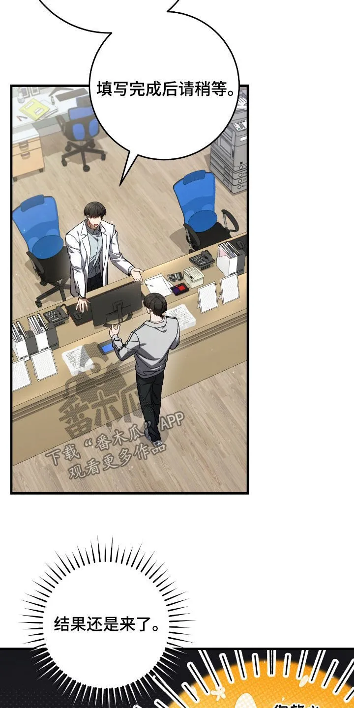 猎人回归漫画,第40章：假装受伤2图