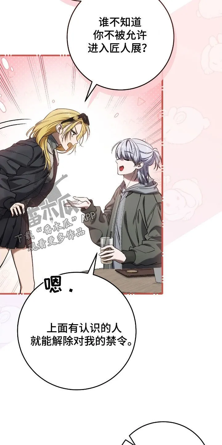 猎人回归小说免费阅读全文漫画,第72章：我爸是牧师1图