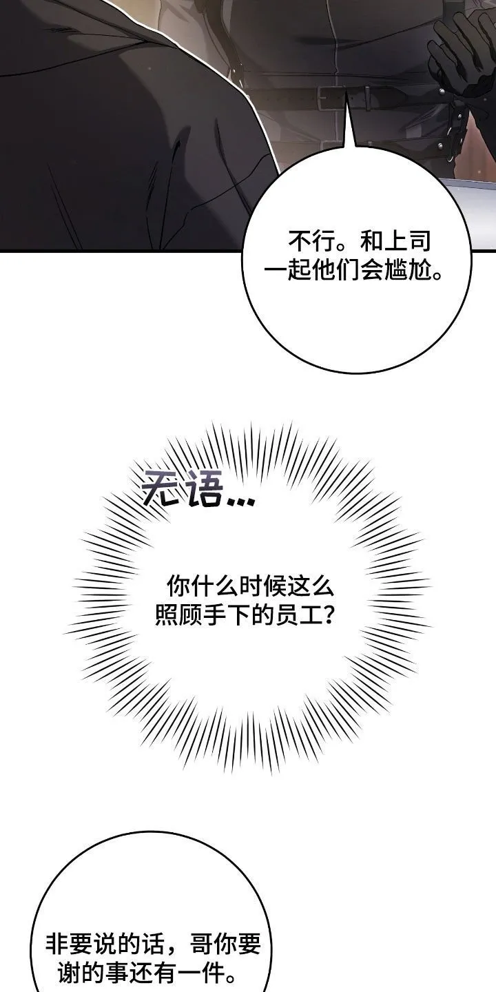 猎人回蓝技能漫画,第65章：匠人展1图