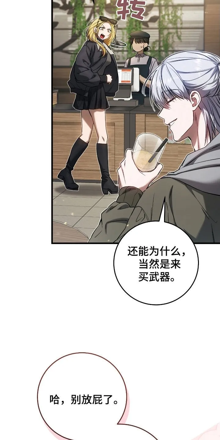 猎人回归小说免费阅读全文漫画,第72章：我爸是牧师2图
