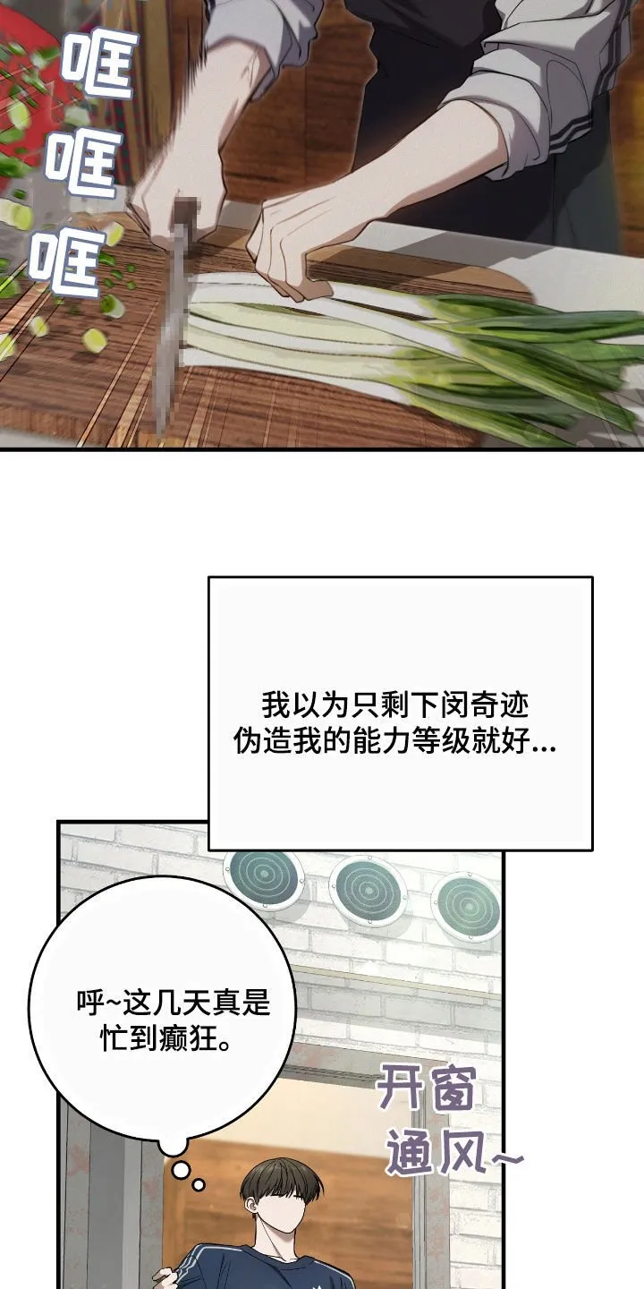 猎人回归有什么奖励漫画,第46章：送礼2图