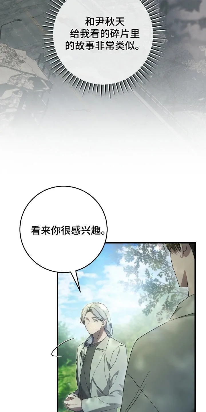 猎人手游回归专享怎么换永久漫画,第61章：门票1图