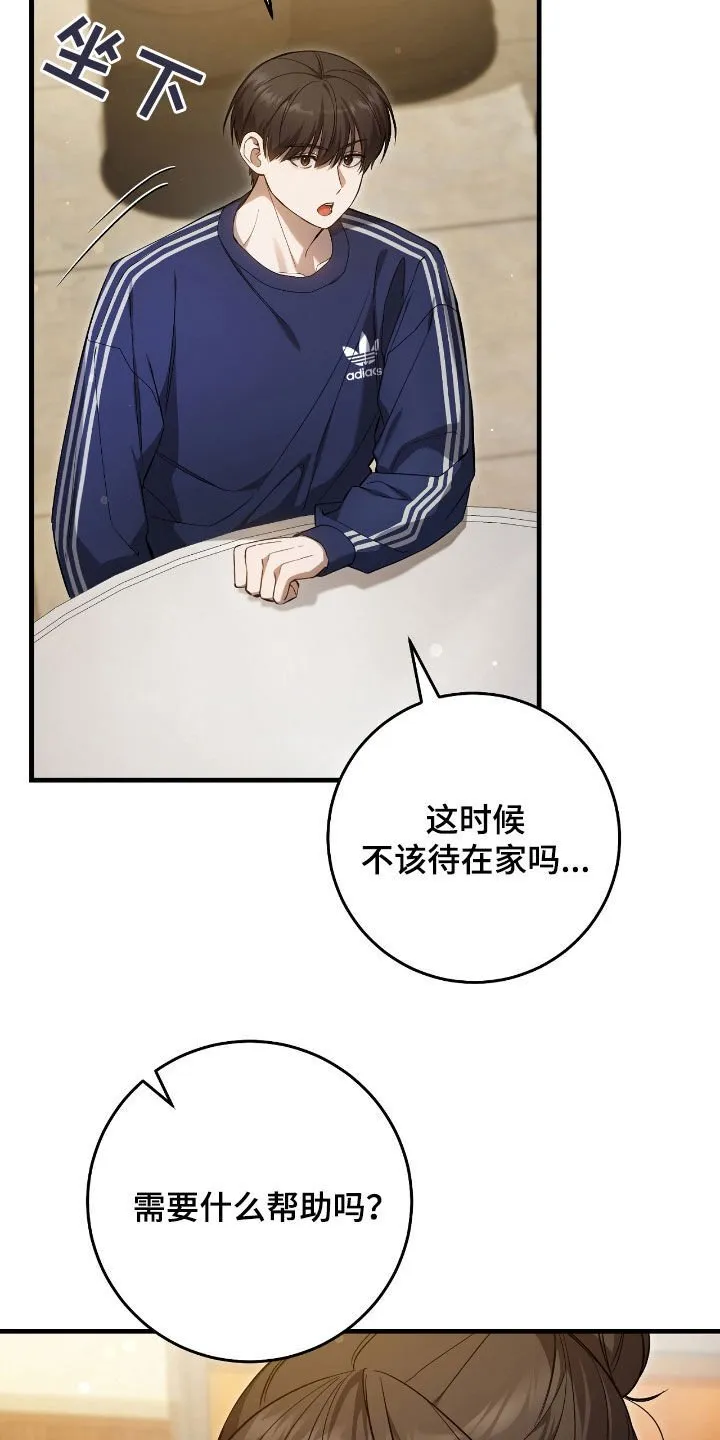 猎人回归全文免费阅读漫画,第47章：世界碎片1图