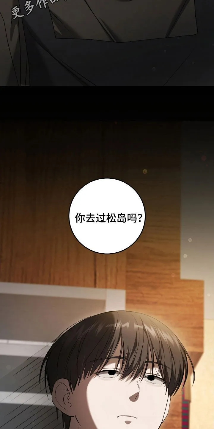 猎人回归漫画,第63章：去约会2图