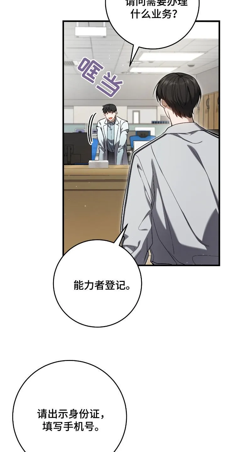 猎人回归漫画,第40章：假装受伤1图