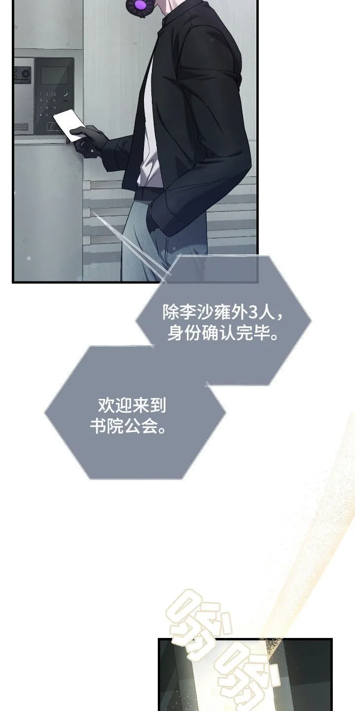 猎人回归全文免费阅读漫画,第59章：照顾小孩2图