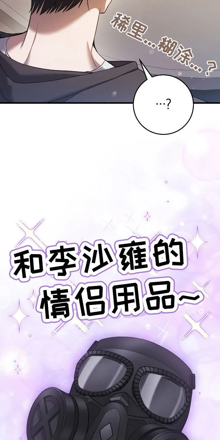 猎人回归全文免费阅读漫画,第64章：一个人太孤单2图