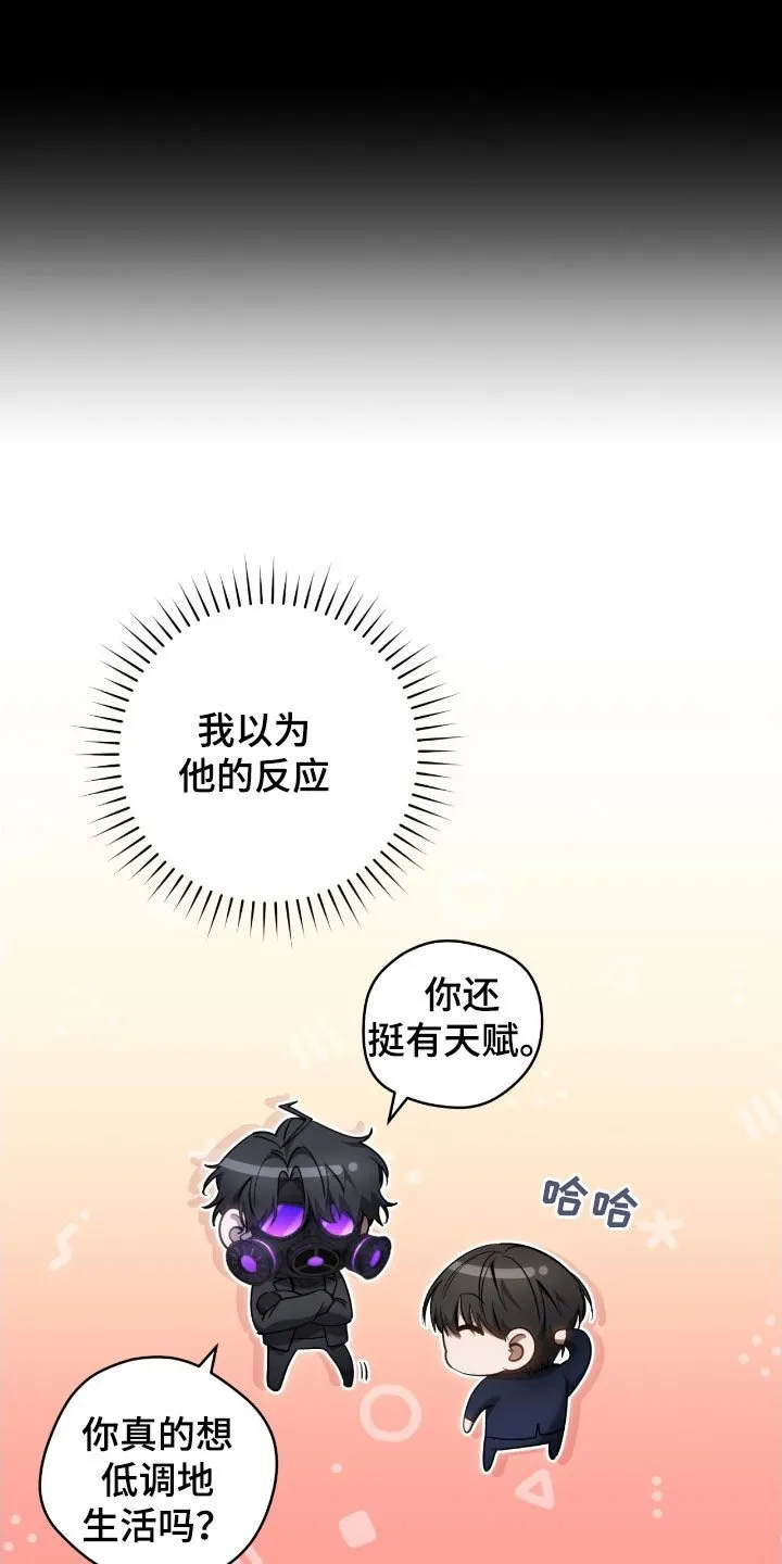 猎人手游回归专享怎么换永久漫画,第68章：得先哄好他2图