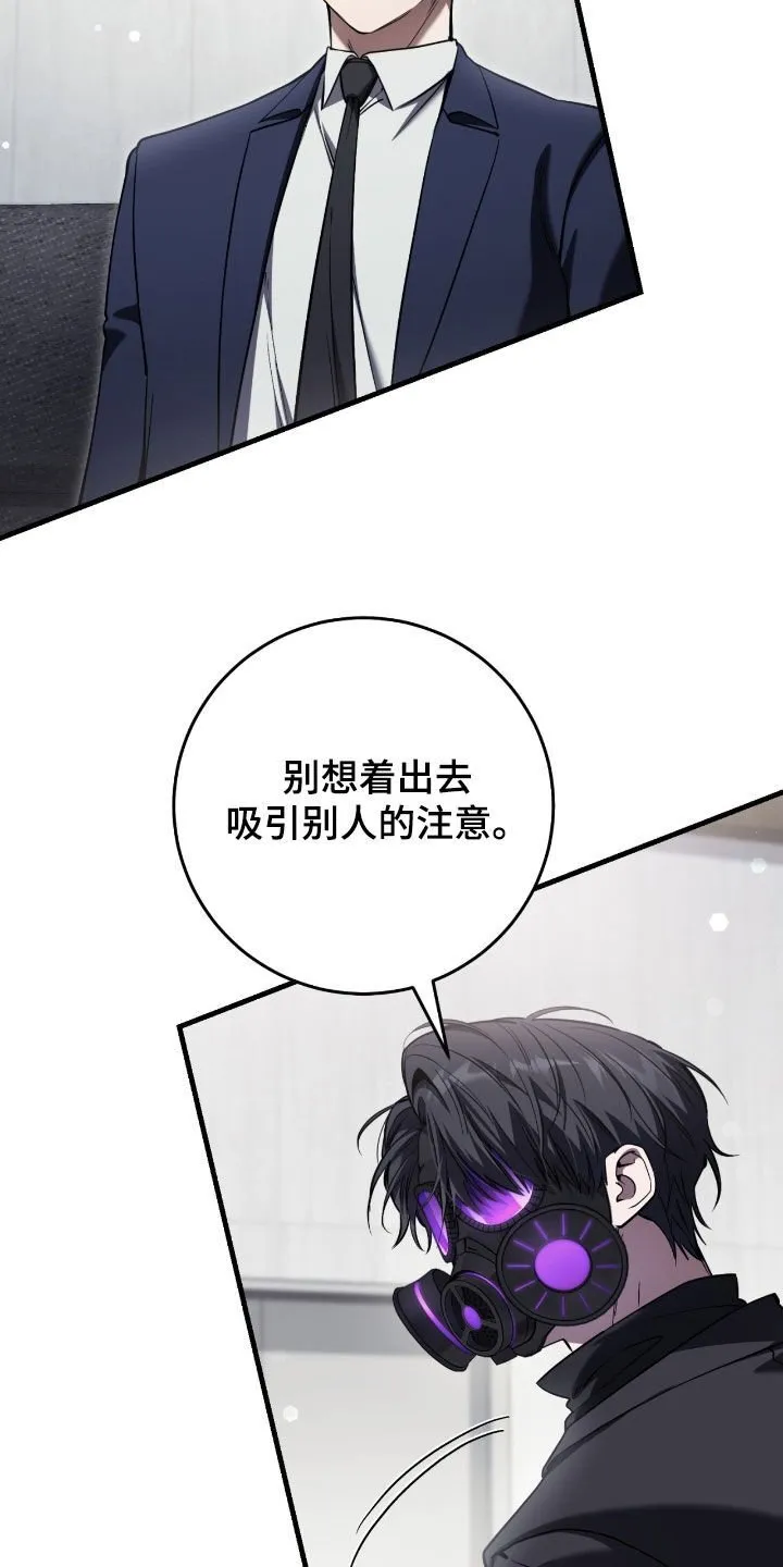 猎人回蓝技能漫画,第70章：调查报告1图
